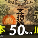 🎎 Descubre la historia y valor de los 📜 billetes japoneses antiguos: ¡un tesoro oculto del pasado!